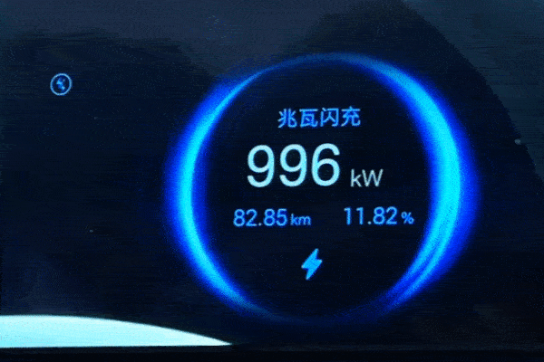 比亞迪兆瓦閃充