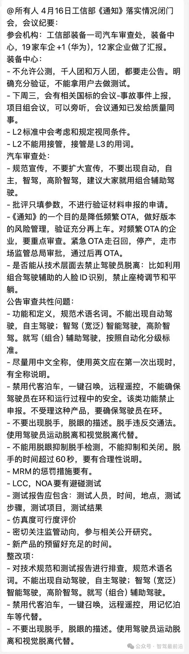 自动驾驶