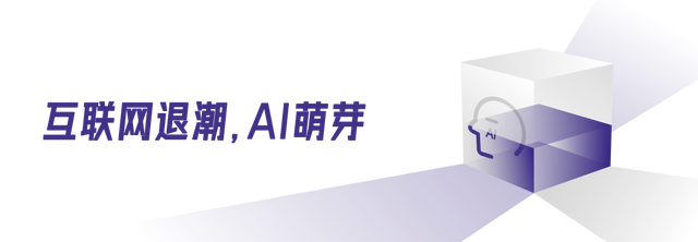 酒仙桥的AI变形记 (https://ic.work/) 技术资料 第3张