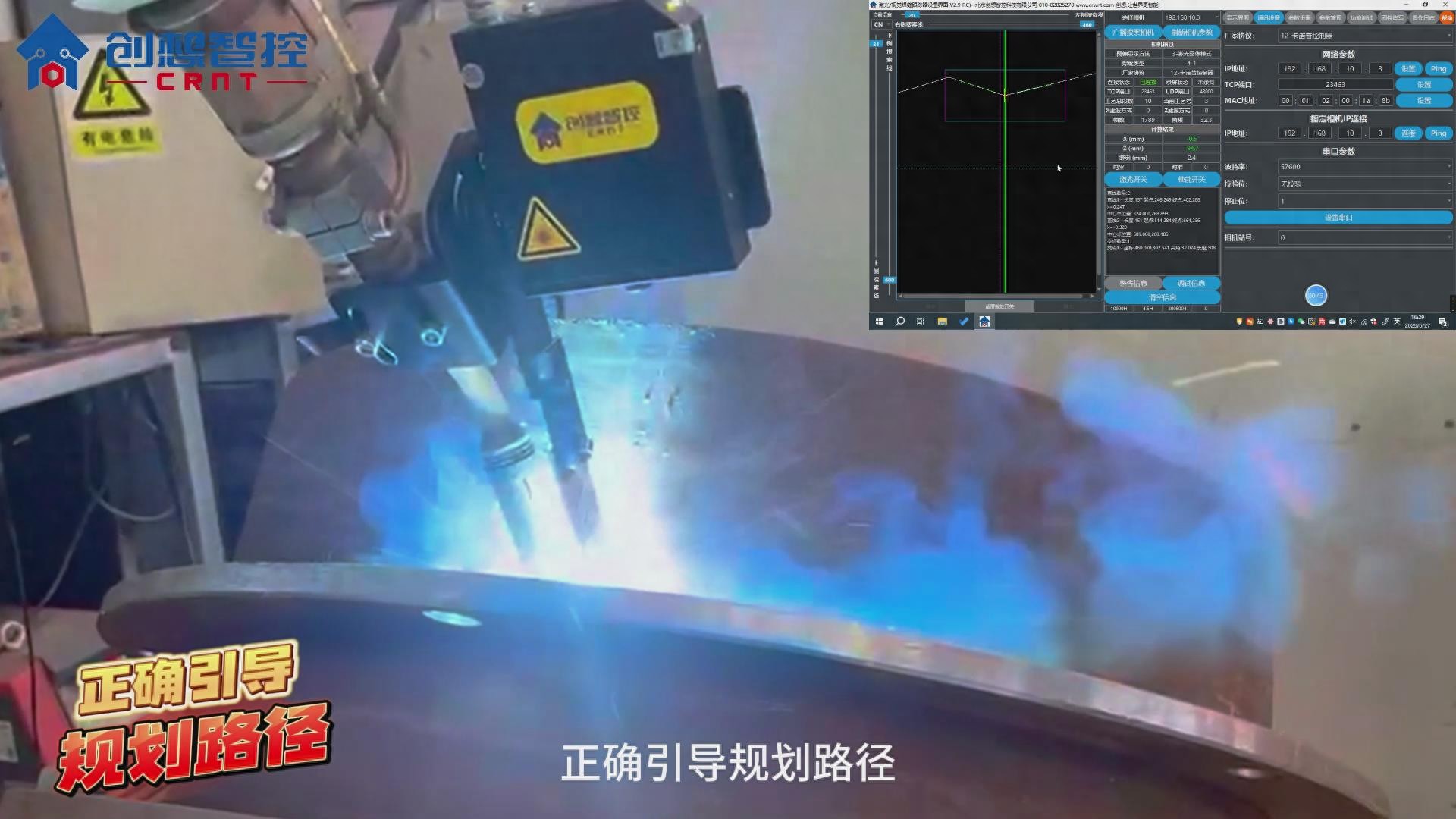 焊接車間智能化改造:<b class='flag-5'>焊縫</b><b class='flag-5'>跟蹤</b><b class='flag-5'>系統(tǒng)</b>選型評估要點