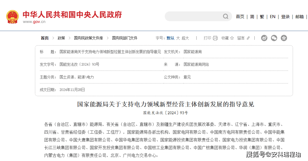 源網(wǎng)荷儲(chǔ)“一鍵協(xié)同”：安科瑞平臺(tái)如何破解江蘇新能源消納堵點(diǎn)？