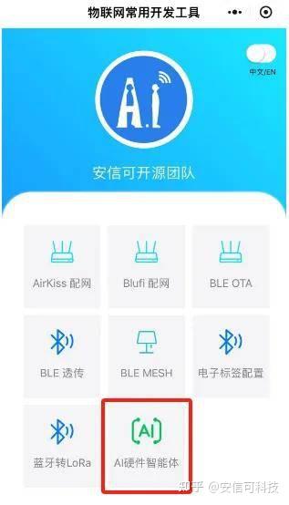 AI語(yǔ)音開(kāi)發(fā)板AiPi-PalChatV1，使用指南來(lái)啦
