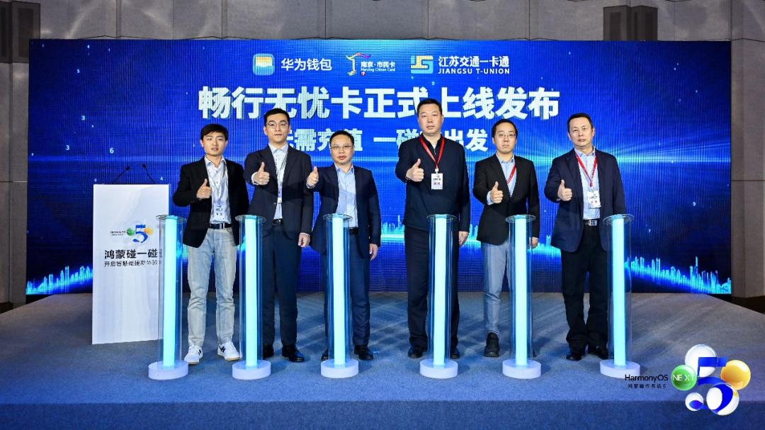 华为钱包，何以“碰”出未来？ (https://ic.work/) 技术资料 第5张