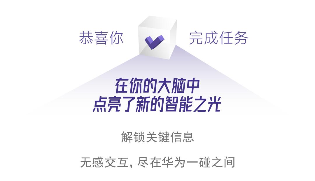 华为钱包，何以“碰”出未来？ (https://ic.work/) 技术资料 第9张