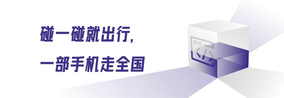 华为钱包，何以“碰”出未来？ (https://ic.work/) 技术资料 第4张