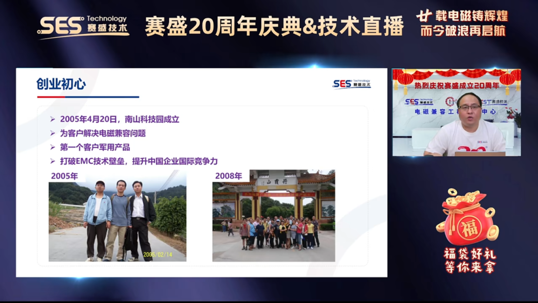 ‌廿载电磁铸辉煌，而今破浪再启航 | 赛盛集团20周年庆典 技术直播圆满落幕！ (https://ic.work/) 推荐 第2张