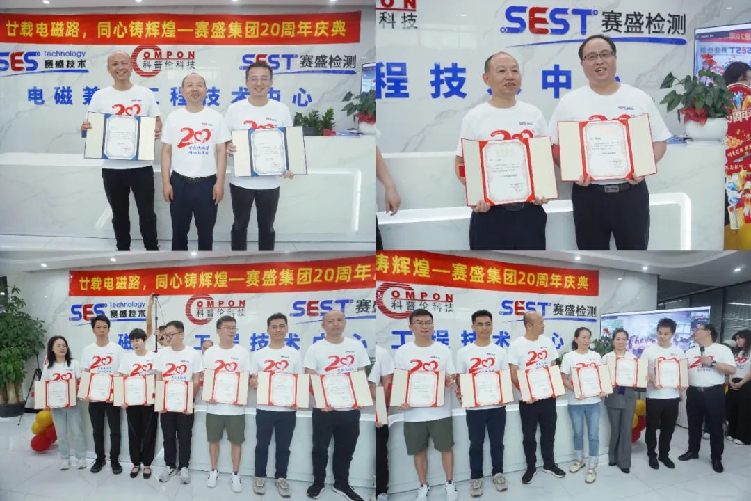 ‌廿载电磁铸辉煌，而今破浪再启航 | 赛盛集团20周年庆典 技术直播圆满落幕！ (https://ic.work/) 推荐 第9张