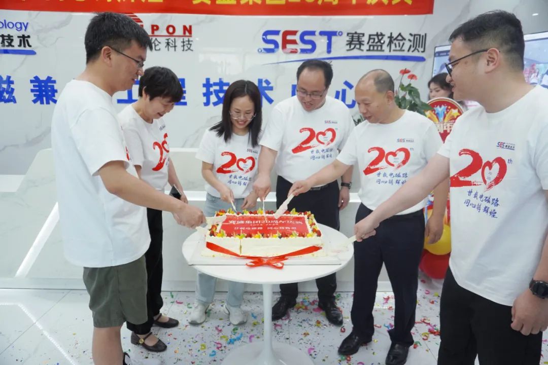 ‌廿载电磁铸辉煌，而今破浪再启航 | 赛盛集团20周年庆典 技术直播圆满落幕！ (https://ic.work/) 推荐 第11张