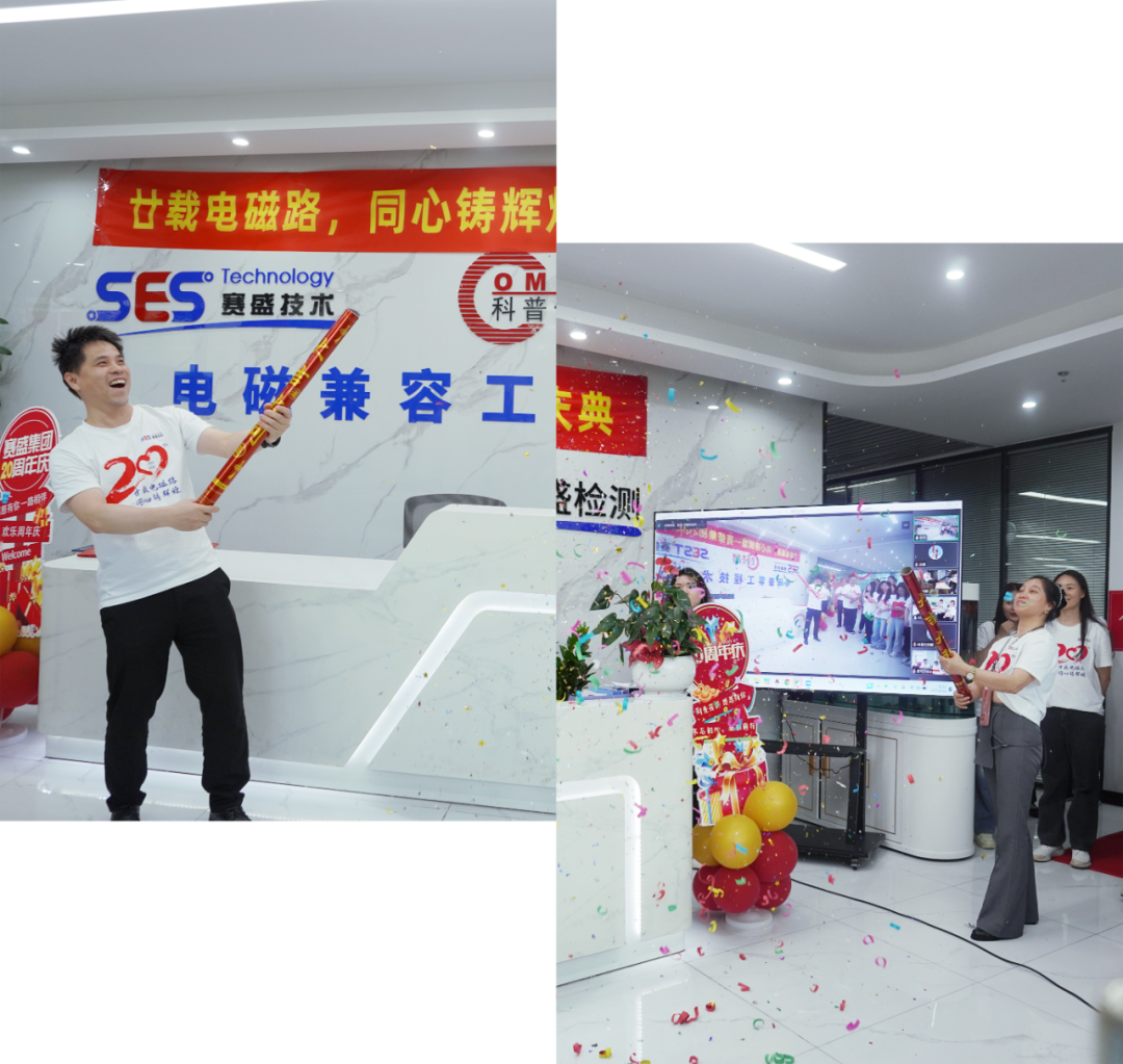 ‌廿载电磁铸辉煌，而今破浪再启航 | 赛盛集团20周年庆典 技术直播圆满落幕！ (https://ic.work/) 推荐 第10张