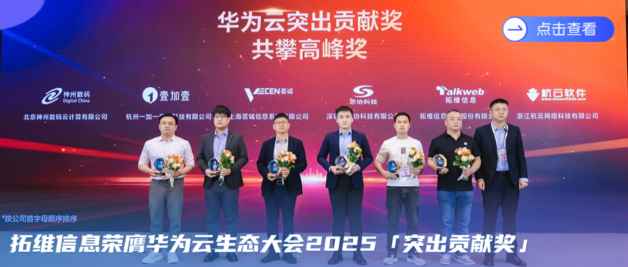 精彩回顾 | 拓维信息4月大事记 (https://ic.work/) 推荐 第3张