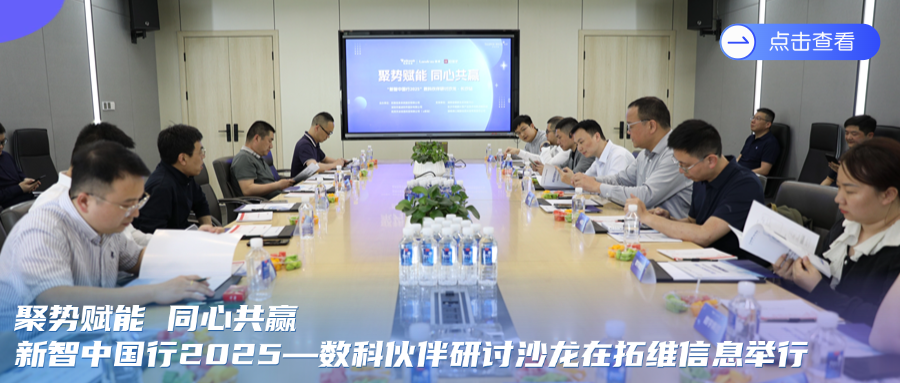 精彩回顾 | 拓维信息4月大事记 (https://ic.work/) 推荐 第2张