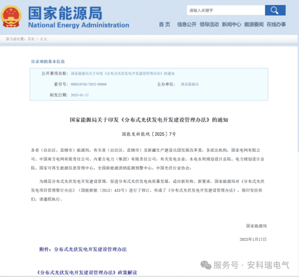 從<b class='flag-5'>管理</b>到增值：安科瑞新<b class='flag-5'>能源</b>資產全鏈路<b class='flag-5'>優化</b>解決方案