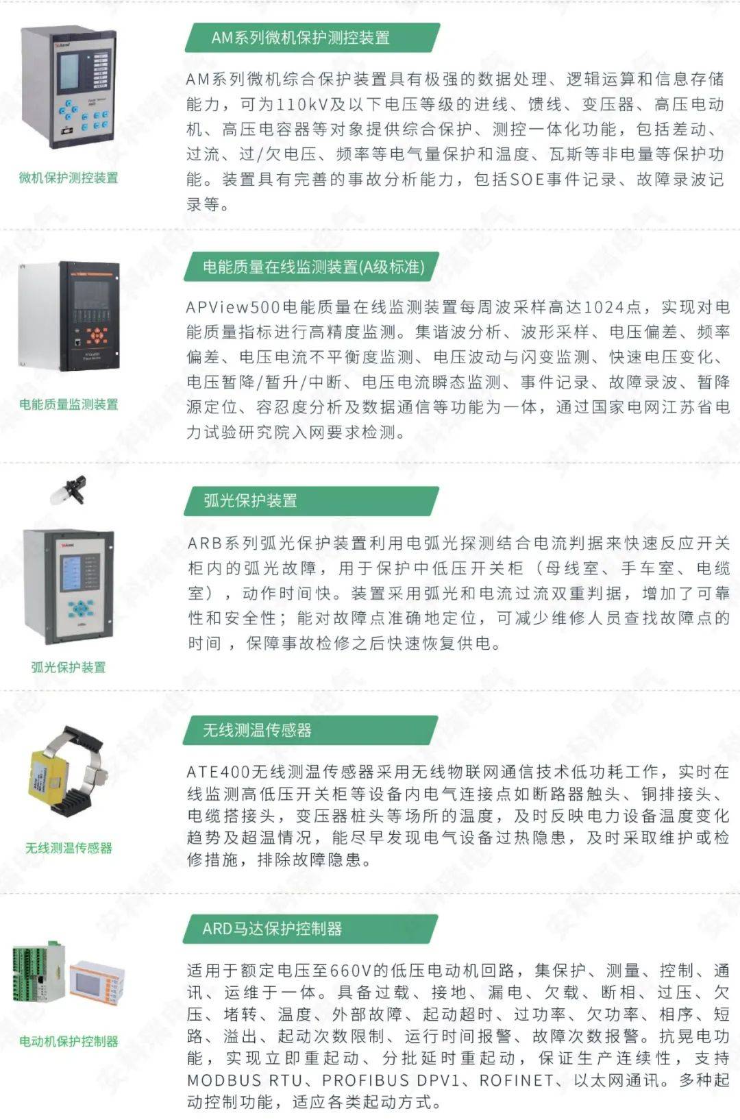 <b class='flag-5'>變電站</b><b class='flag-5'>綜合</b><b class='flag-5'>自動化</b><b class='flag-5'>系統</b>-安科瑞提供軟硬件一體<b class='flag-5'>化</b>服務