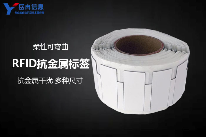 <b class='flag-5'>RFID</b>電子標簽(芯片)及<b class='flag-5'>RFID</b><b class='flag-5'>射頻</b><b class='flag-5'>識別</b>技術深度解析