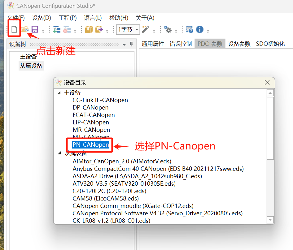 開疆智能Profinet轉canopen網(wǎng)關連接易福門（IFM）傳感器配置案例