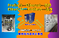 Ethercat轉(zhuǎn)Profinet網(wǎng)關(guān)如何用“協(xié)議翻譯術(shù)”打通自動(dòng)化產(chǎn)線任督二脈