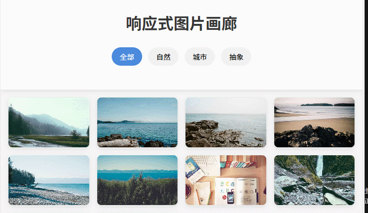 CodeBuddy 打造一款響應式<b class='flag-5'>圖片</b>畫廊