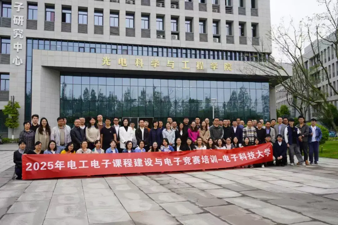 CW32生態(tài)社區(qū)助力2025年電工電子課程建設(shè)與電子競賽培訓圓滿舉辦——嵌入式開發(fā)技術(shù)賦能高校教學與競賽實