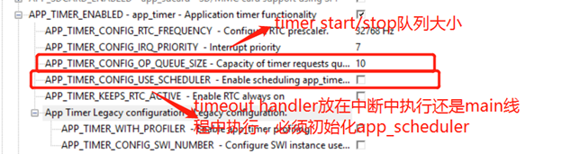 定時(shí)模塊app_timer用法及常見問題—nRF5 SDK模塊系列二
