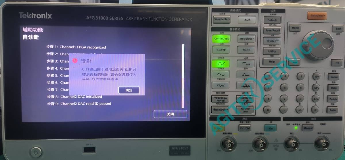 從報錯到修復：Tek <b class='flag-5'>AFG31000</b>通道1過流問題全流程處理