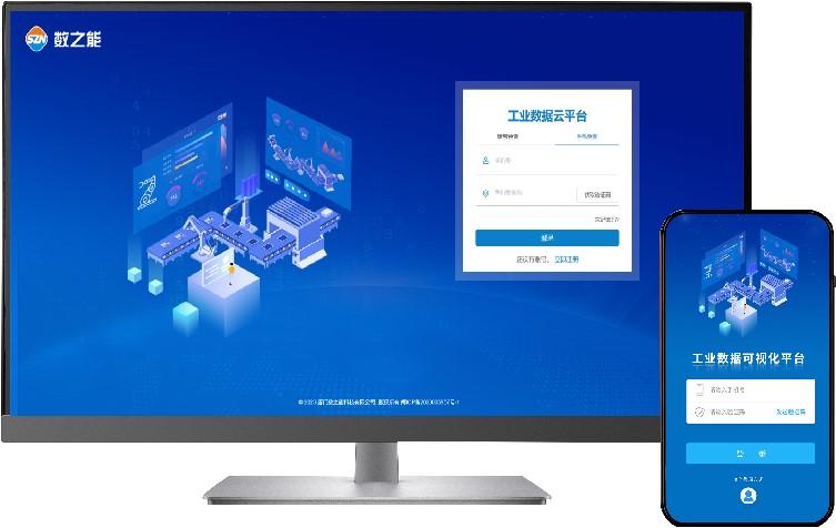 廣州數控機床物聯網平臺解決方案