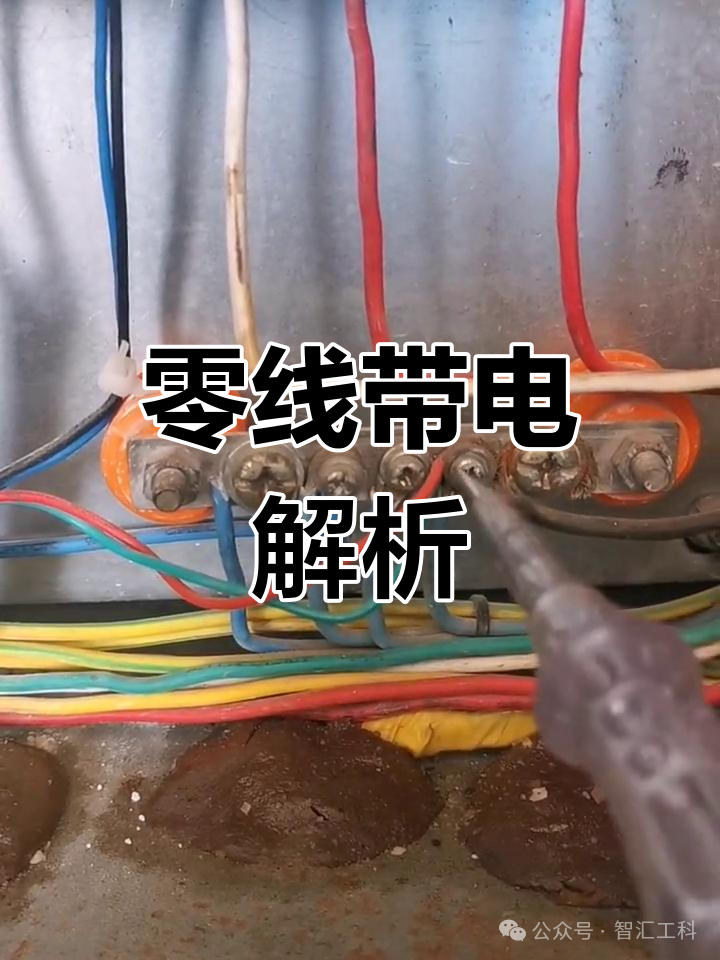 <b class='flag-5'>零線</b>帶40幾伏算不算<b class='flag-5'>正常</b>
