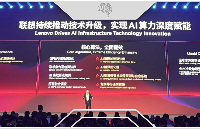 聯(lián)想，讓AI計(jì)算發(fā)生“鐘擺革命”