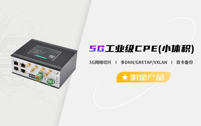 聊一聊5G切片具備適配垂直行業(yè)的能力