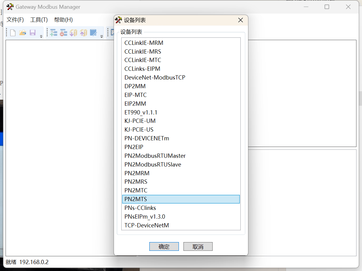 開疆智能Profinet轉(zhuǎn)ModbusTCP網(wǎng)關(guān)連接WINCC配置案例