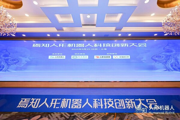 TüV萊茵亮相焉知<b class='flag-5'>人形</b><b class='flag-5'>機(jī)器人</b>科技創(chuàng)新大會(huì),助力<b class='flag-5'>產(chǎn)業(yè)</b>安全<b class='flag-5'>發(fā)展</b>