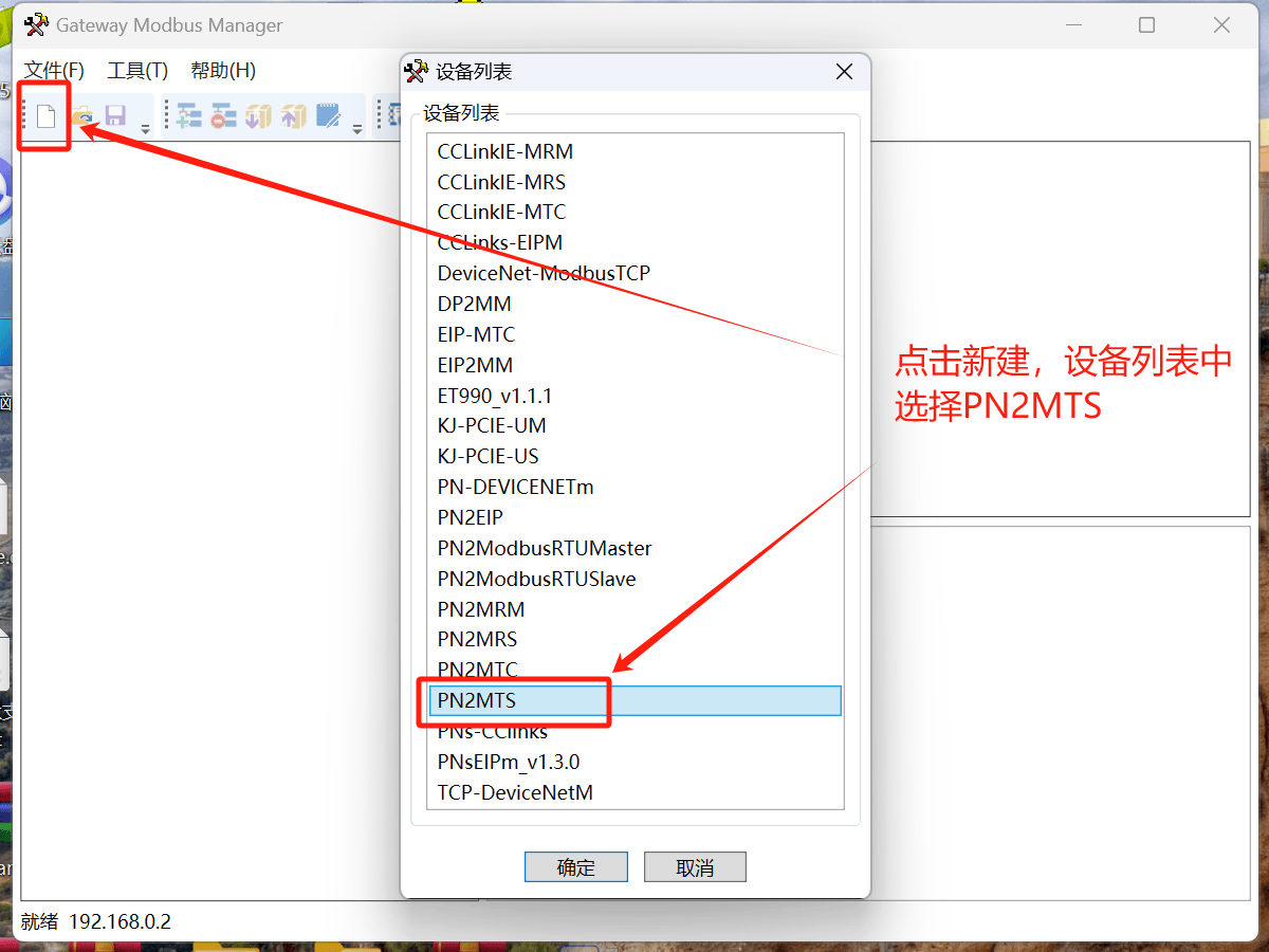組態(tài)王通過開疆智能profinet轉(zhuǎn)ModbusTCP網(wǎng)關(guān)連接西門子PLC配置案例