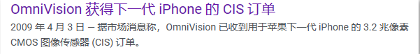 这家被苹果抛弃的传感器公司豪威科技 让小米华为等国产抬起来了