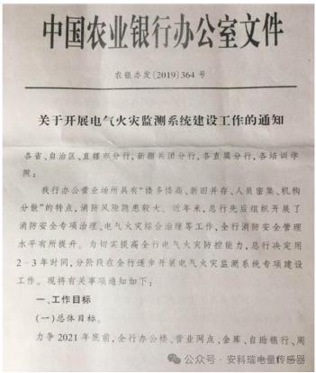 安科瑞金融行業(yè)安全用電解決方案：筑牢資金樞紐電氣防護(hù)網(wǎng)