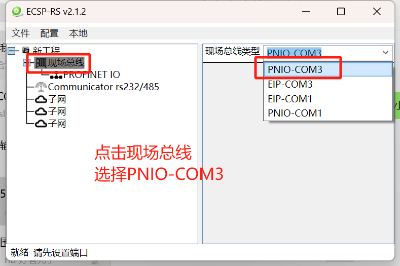 開疆智能Profinet轉RS485網關連接溫度<b class='flag-5'>送</b>變器配置案例