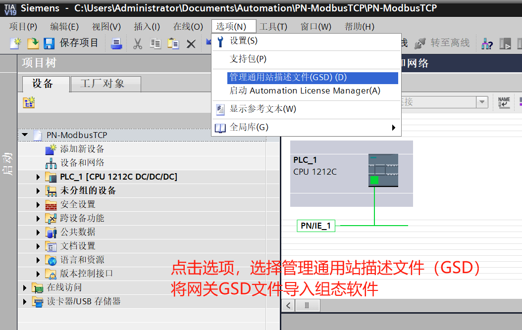 <b class='flag-5'>開疆</b><b class='flag-5'>智能</b><b class='flag-5'>Profinet</b><b class='flag-5'>轉</b><b class='flag-5'>ModbusTCP</b><b class='flag-5'>網關連接</b>BORUNTE伯朗特系統<b class='flag-5'>配置</b>案例