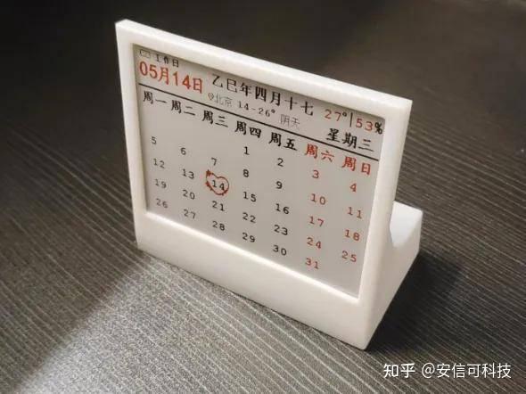 電子DIY<b class='flag-5'>作品</b> 桌面墨水屏日歷