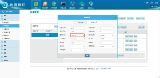 住友注塑機數(shù)據(jù)采集實現(xiàn)遠程監(jiān)控與集中管理