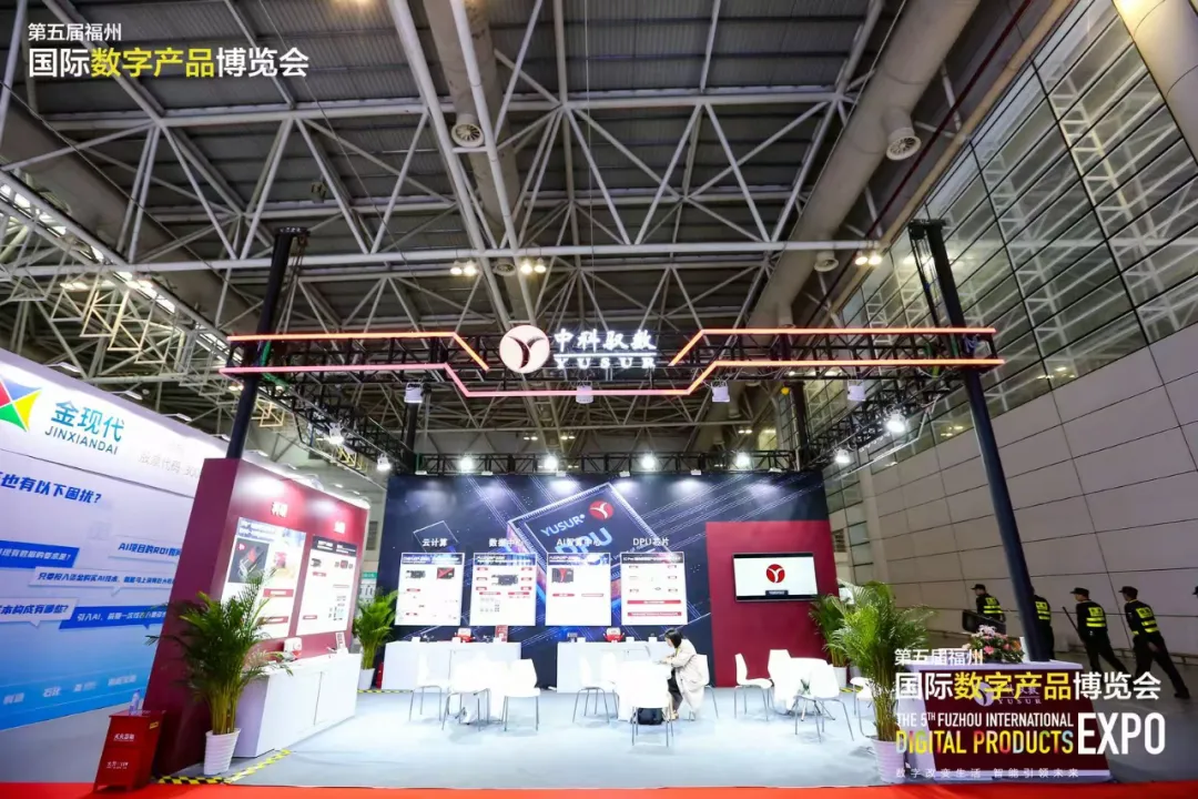 <b class='flag-5'>中科</b><b class='flag-5'>馭</b><b class='flag-5'>數(shù)</b>攜DPU全棧產(chǎn)品亮相福州<b class='flag-5'>數(shù)</b>博會,賦能智<b class='flag-5'>算</b>時代<b class='flag-5'>算</b><b class='flag-5'>力</b>基建