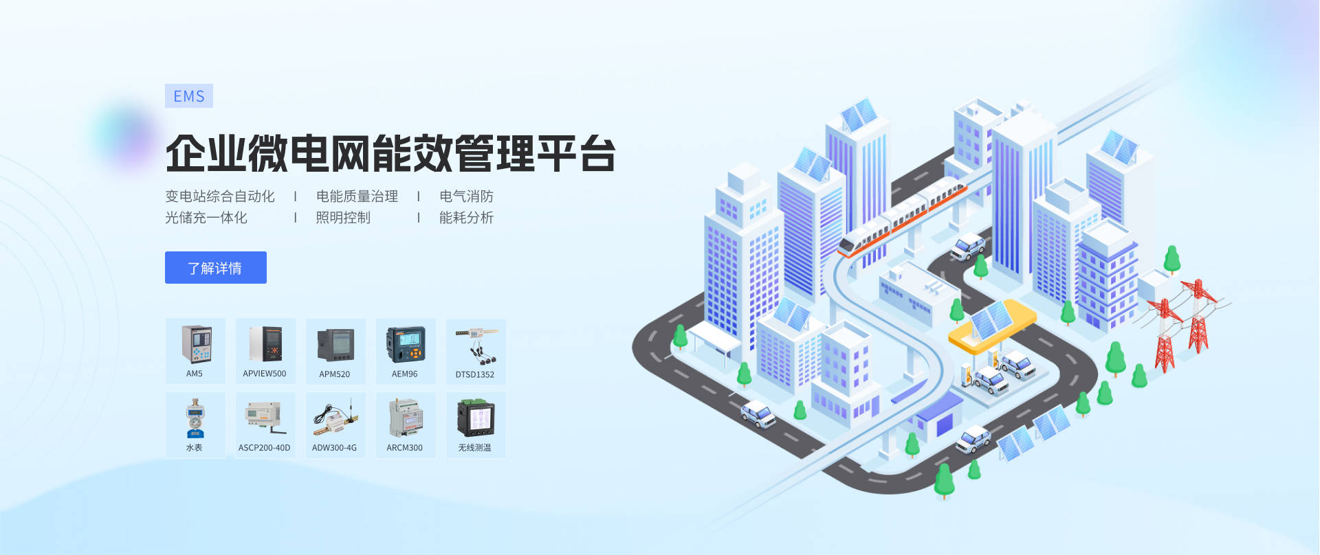 熱<b class='flag-5'>換</b>站電力改造如何<b class='flag-5'>實現</b><b class='flag-5'>智能化</b>能源管理