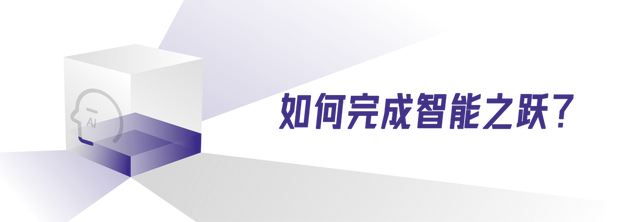 广汽：让汽车制造飞跃智能时代