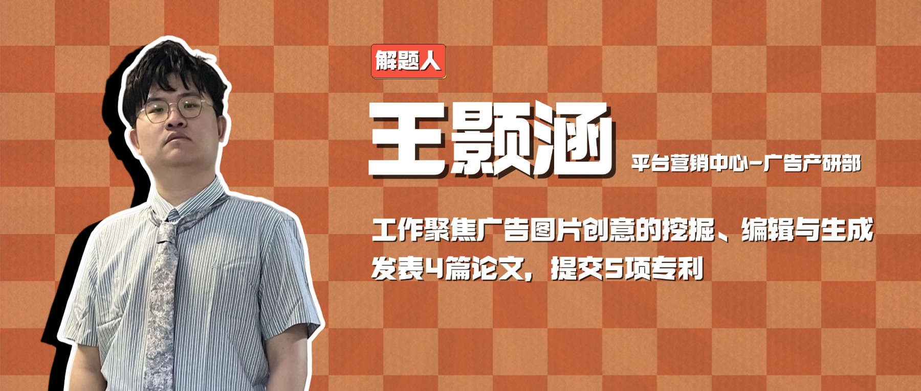 在零售技術(shù)做AI的95后：我們這樣搞定技術(shù)難題