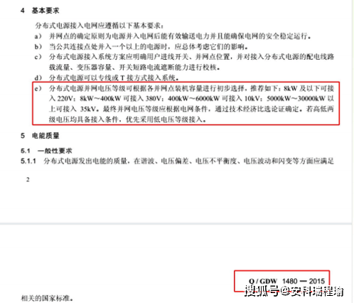 從&quot;可觀&quot;到&quot;可控&quot;：安科瑞分布式光伏監(jiān)控系統(tǒng)打造電站運(yùn)維新范式