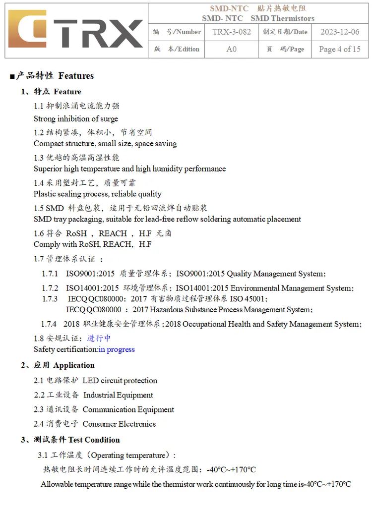 <b class='flag-5'>特</b><b class='flag-5'>銳</b><b class='flag-5'>祥</b>全新<b class='flag-5'>貼片</b>熱敏電阻(SMD-NTC)來啦!