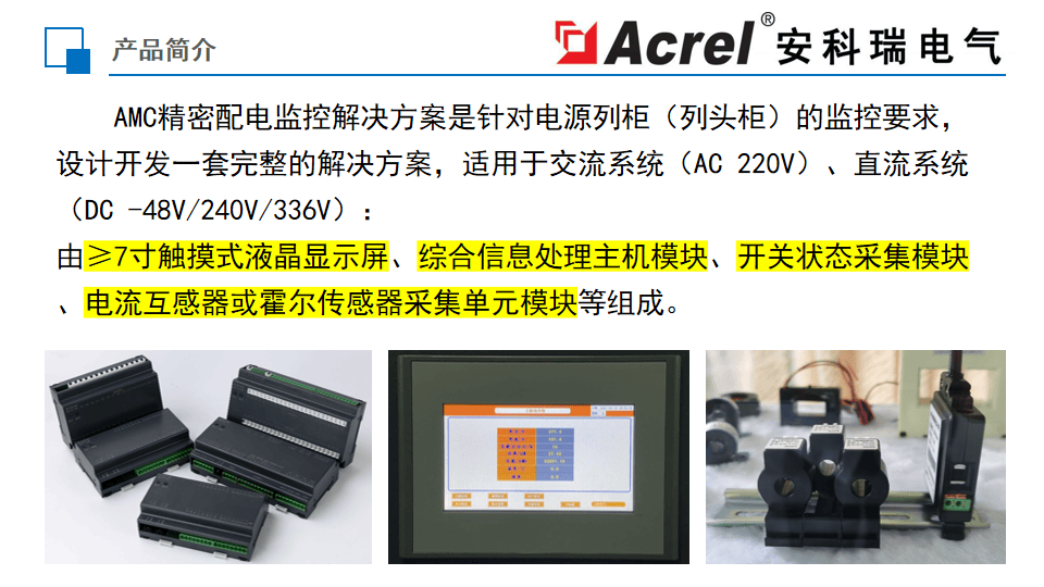 破解數據機房用電焦慮!多回路<b class='flag-5'>監控</b>裝置讓<b class='flag-5'>每</b><b class='flag-5'>一度</b><b class='flag-5'>電</b>“有跡可循”