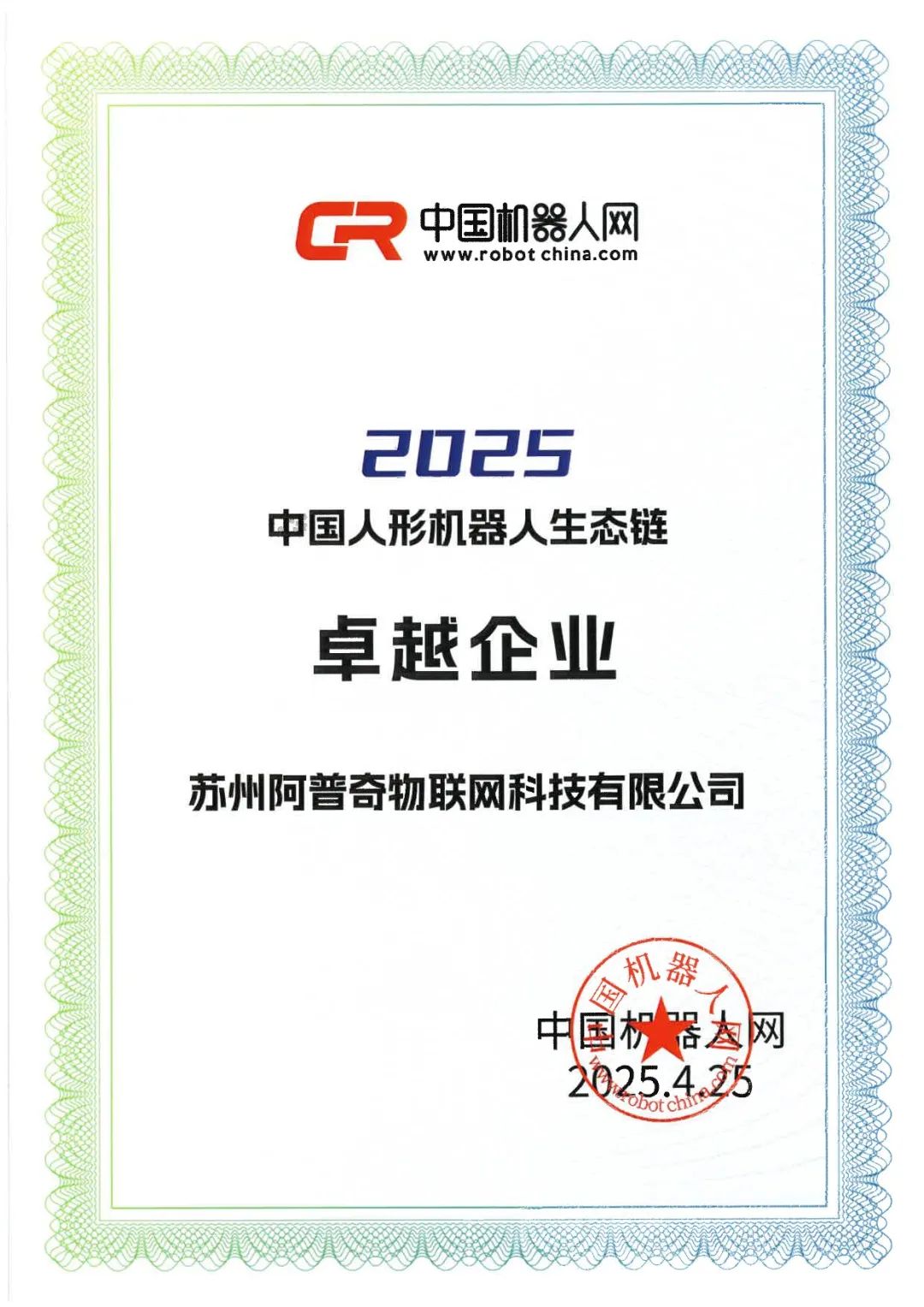 具身智能步入產業化深水區——阿普奇雙腦協同架構破解行業"不可能三角"