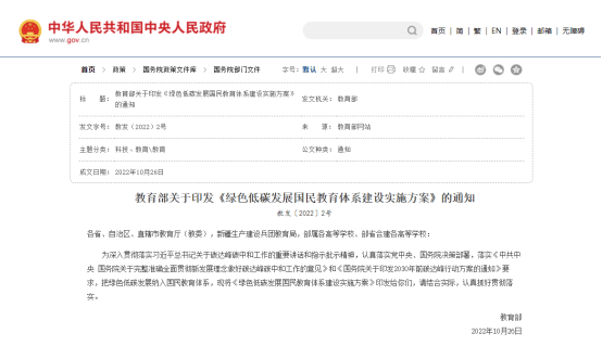 <b class='flag-5'>安科</b><b class='flag-5'>瑞</b> AcrelEMS-EDU:為<b class='flag-5'>校園</b>注入智慧節(jié)能 “大腦”,構(gòu)建綠色低碳新生態(tài)