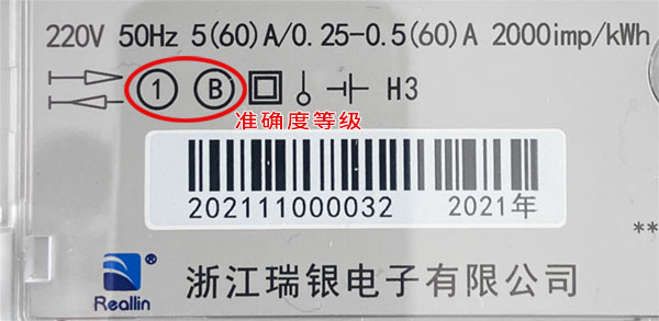 智能電表精度全解析：不同場景的選擇指南