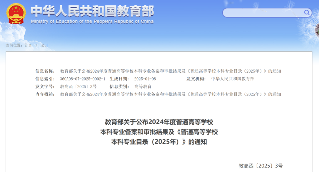 深圳大學新增智能感知工程本科專業