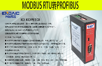 士林變頻器如何與ModbusRTU轉(zhuǎn)profibusDP網(wǎng)關(guān)通訊