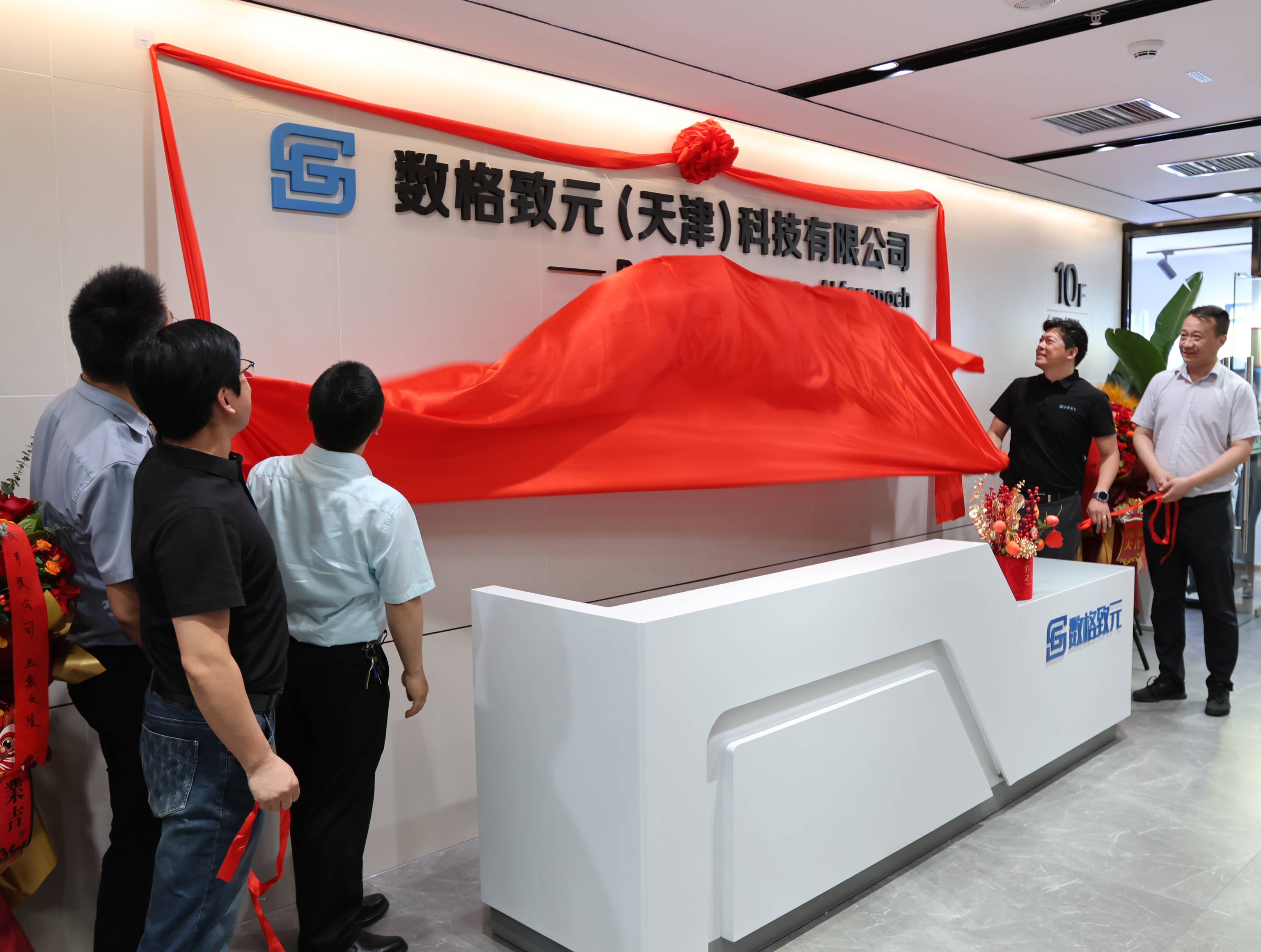 AI車身技術領航者數格致元入駐天開華苑園 聯合發布《工業軟件與汽車產業協同發展白皮書》